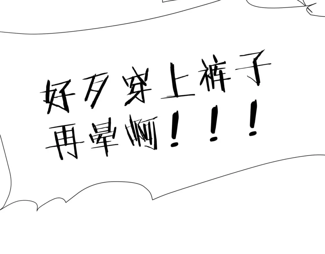 番外3 小狐狸篇\凤凰烛曰篇 第89页