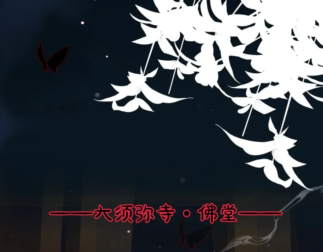 番外3 小狐狸篇\凤凰烛曰篇 第92页