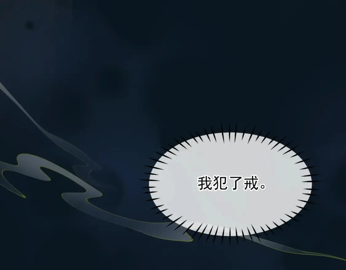 番外3 小狐狸篇\凤凰烛曰篇 第98页