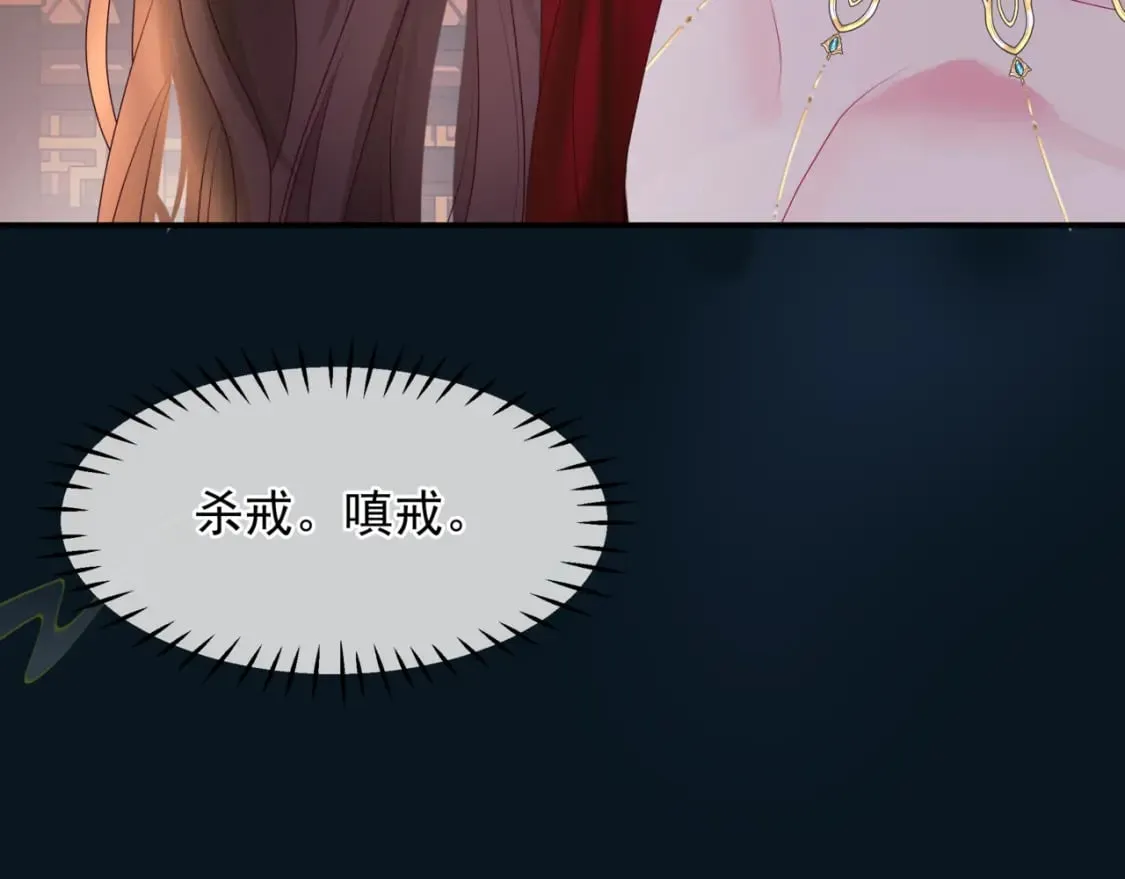 番外3 小狐狸篇\凤凰烛曰篇 第101页