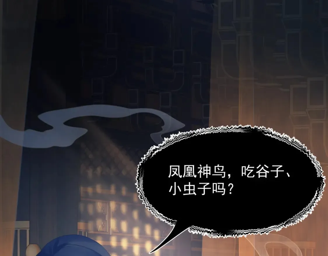 番外3 小狐狸篇\凤凰烛曰篇 第108页