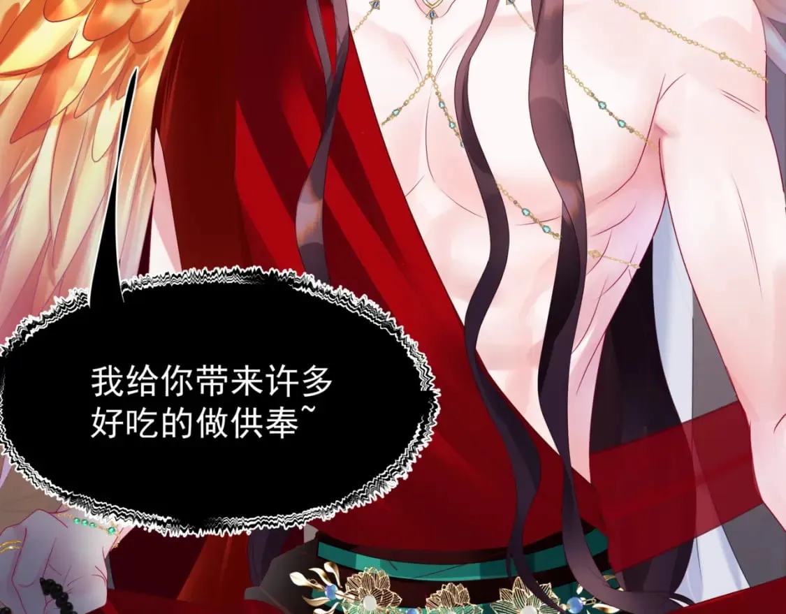 番外3 小狐狸篇\凤凰烛曰篇 第110页