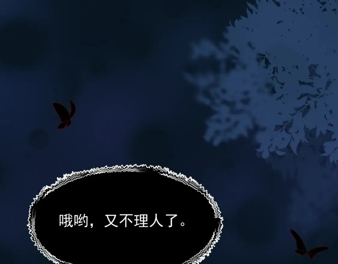 番外3 小狐狸篇\凤凰烛曰篇 第114页