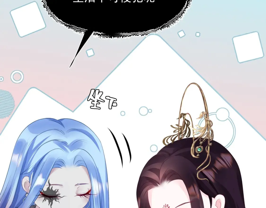 番外3 小狐狸篇\凤凰烛曰篇 第117页