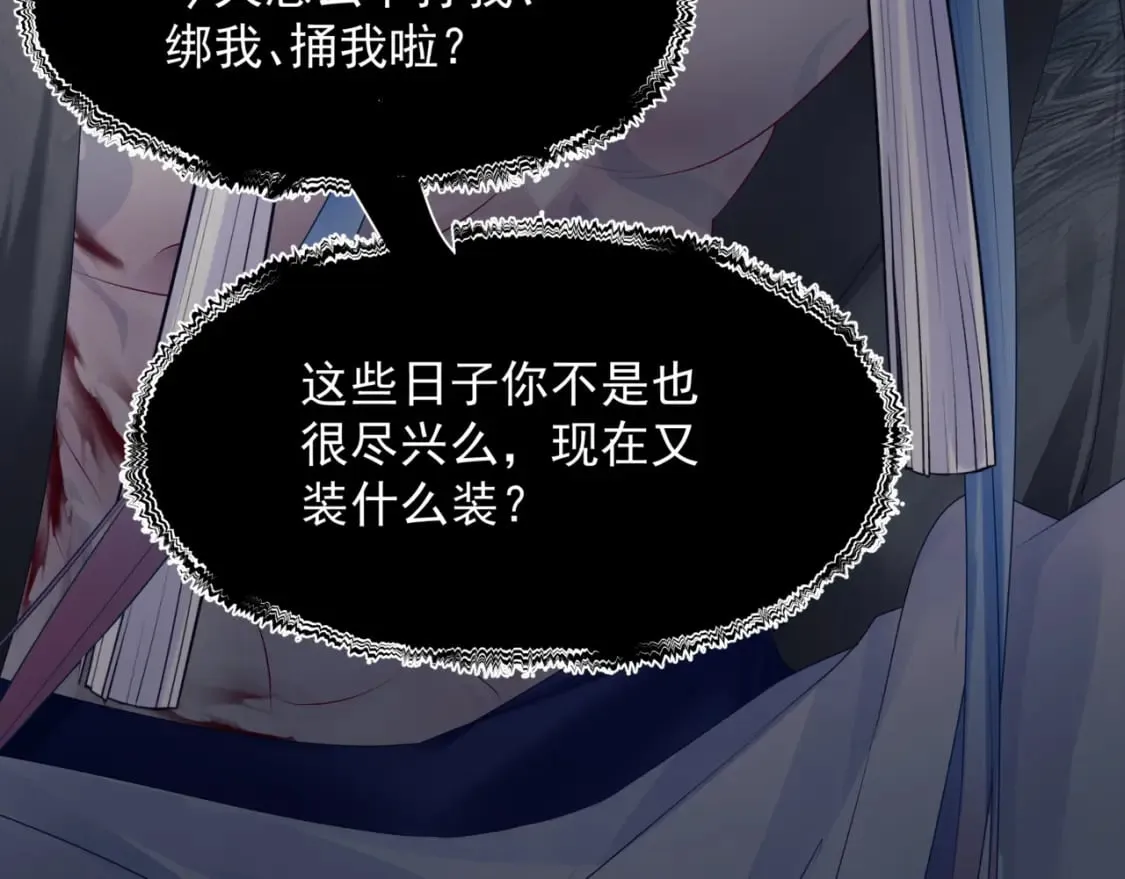 番外3 小狐狸篇\凤凰烛曰篇 第122页