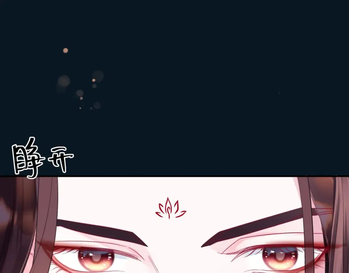 番外3 小狐狸篇\凤凰烛曰篇 第125页