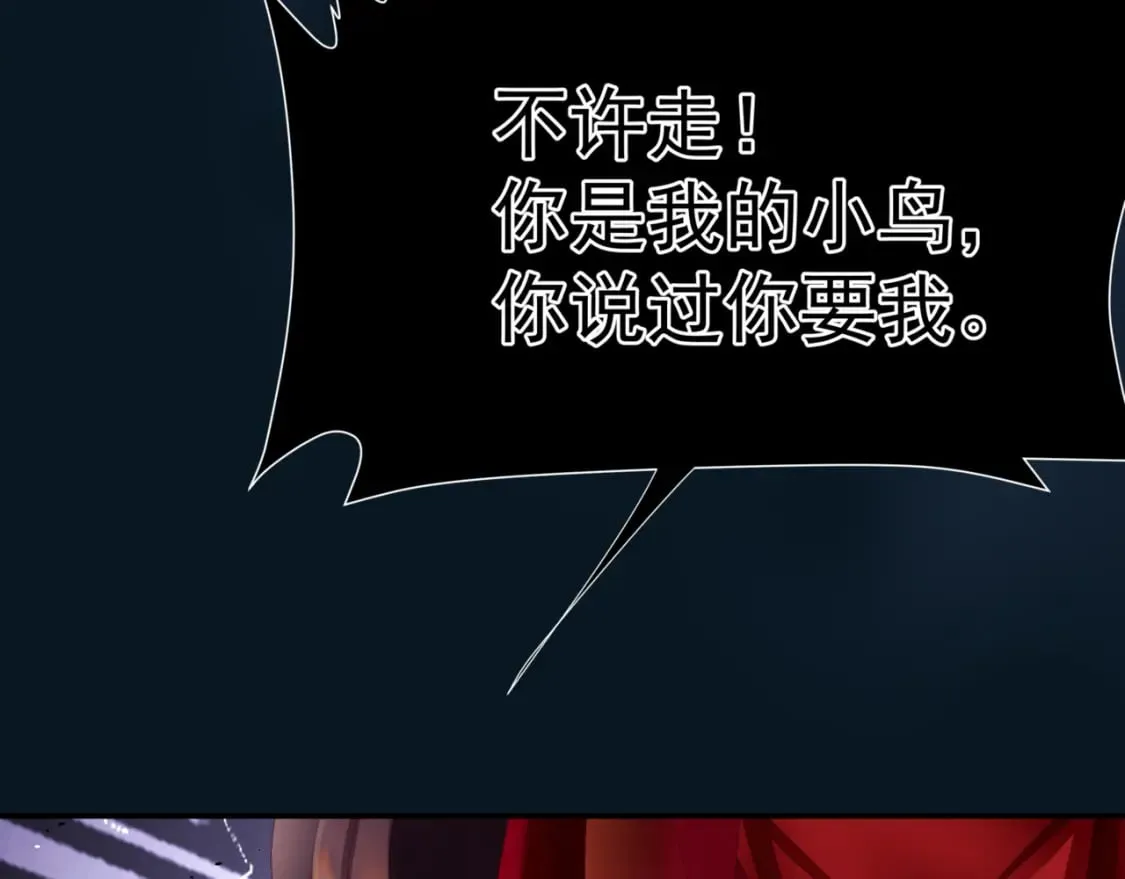 番外3 小狐狸篇\凤凰烛曰篇 第136页