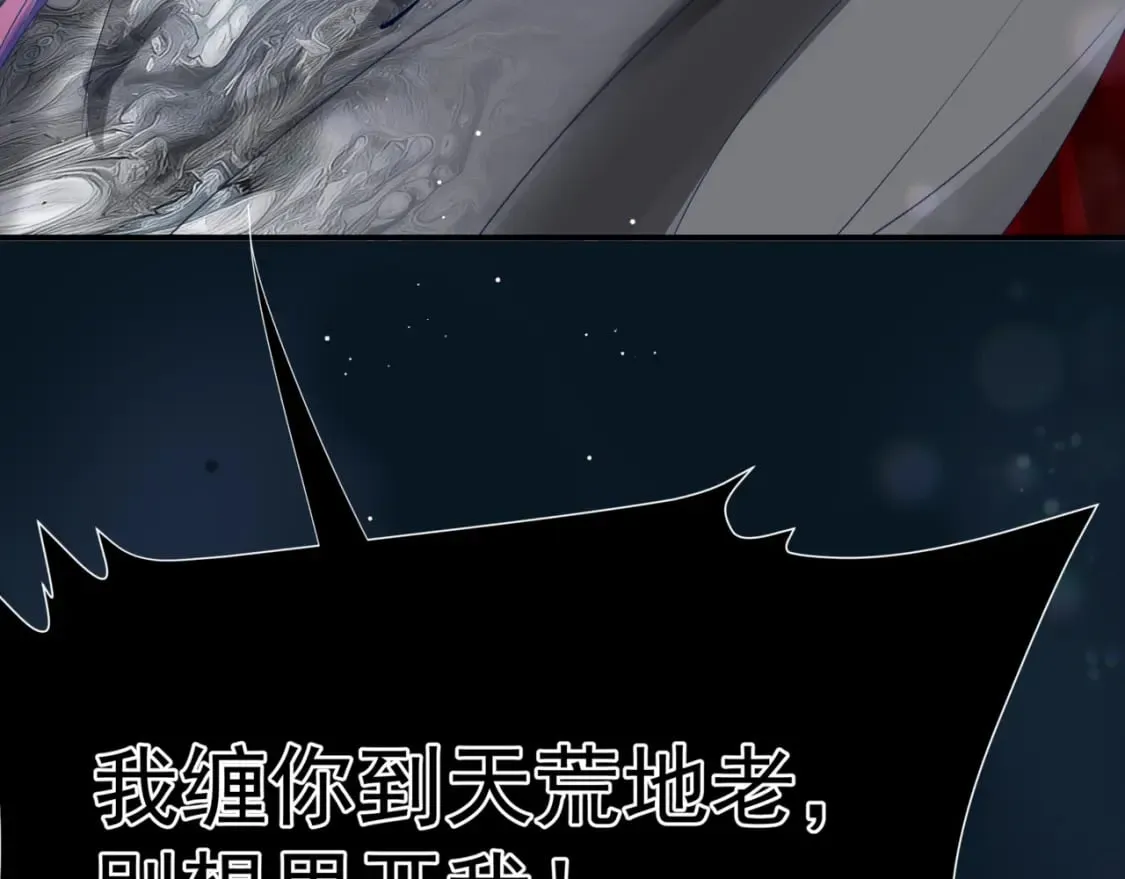 番外3 小狐狸篇\凤凰烛曰篇 第138页