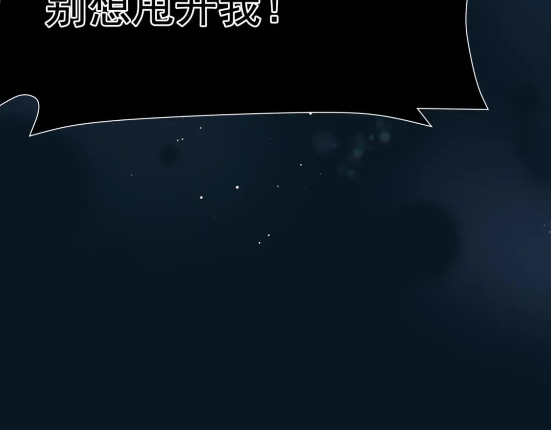 番外3 小狐狸篇\凤凰烛曰篇 第139页