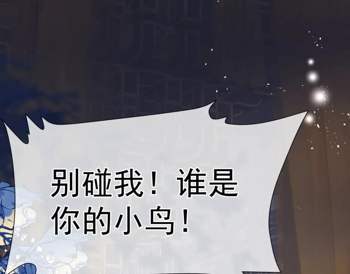 番外3 小狐狸篇\凤凰烛曰篇 第141页
