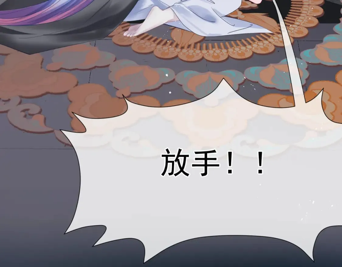 番外3 小狐狸篇\凤凰烛曰篇 第144页