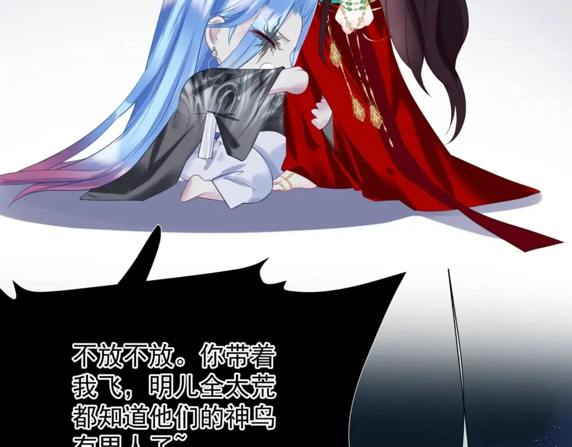 番外3 小狐狸篇\凤凰烛曰篇 第146页