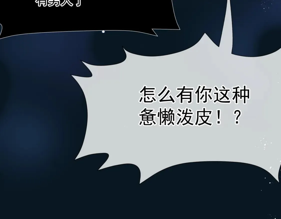 番外3 小狐狸篇\凤凰烛曰篇 第147页