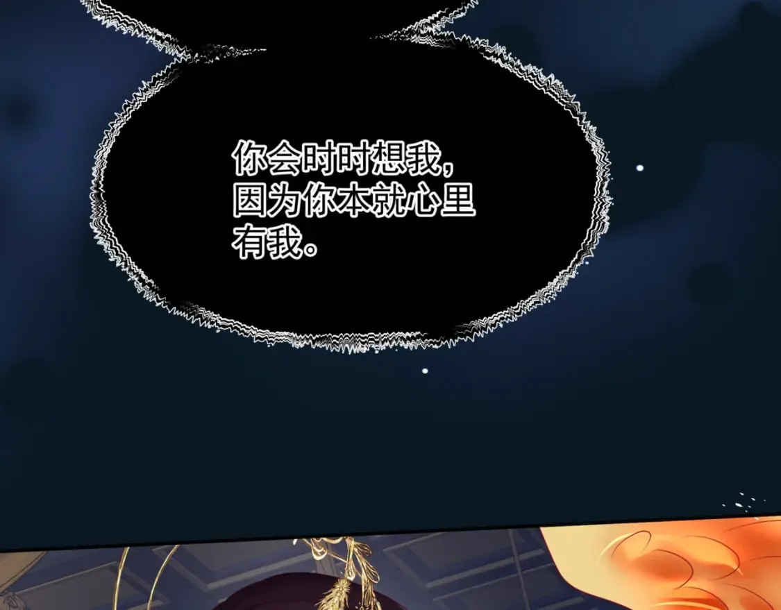 番外3 小狐狸篇\凤凰烛曰篇 第150页