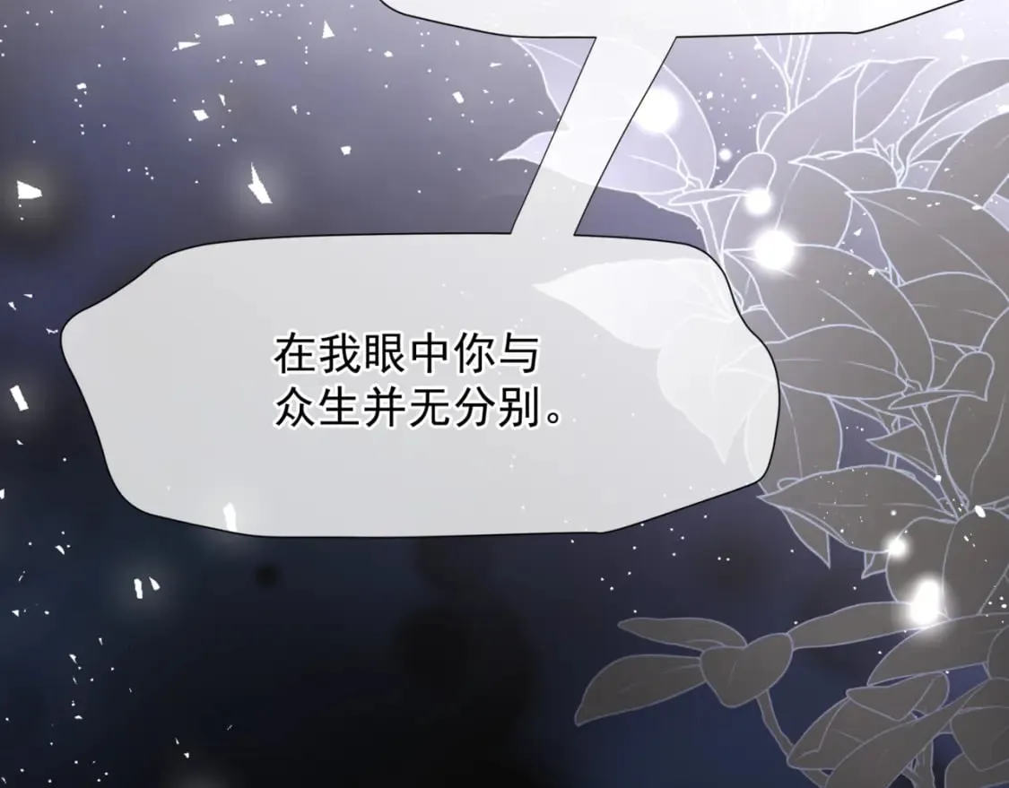 番外3 小狐狸篇\凤凰烛曰篇 第153页