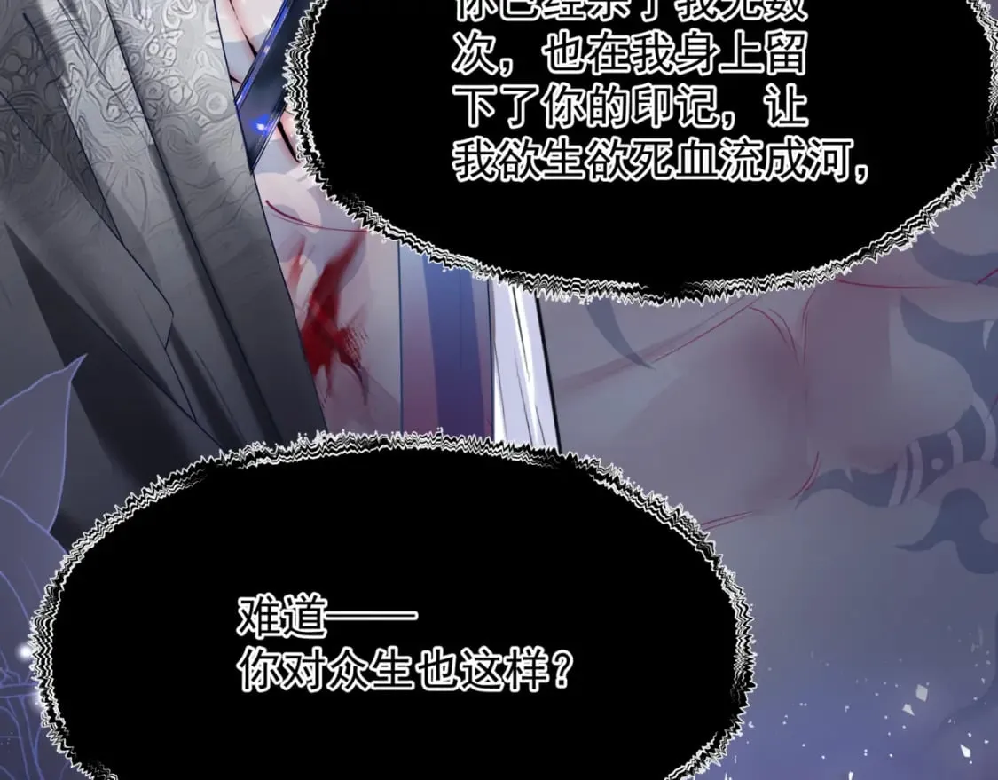 番外3 小狐狸篇\凤凰烛曰篇 第156页