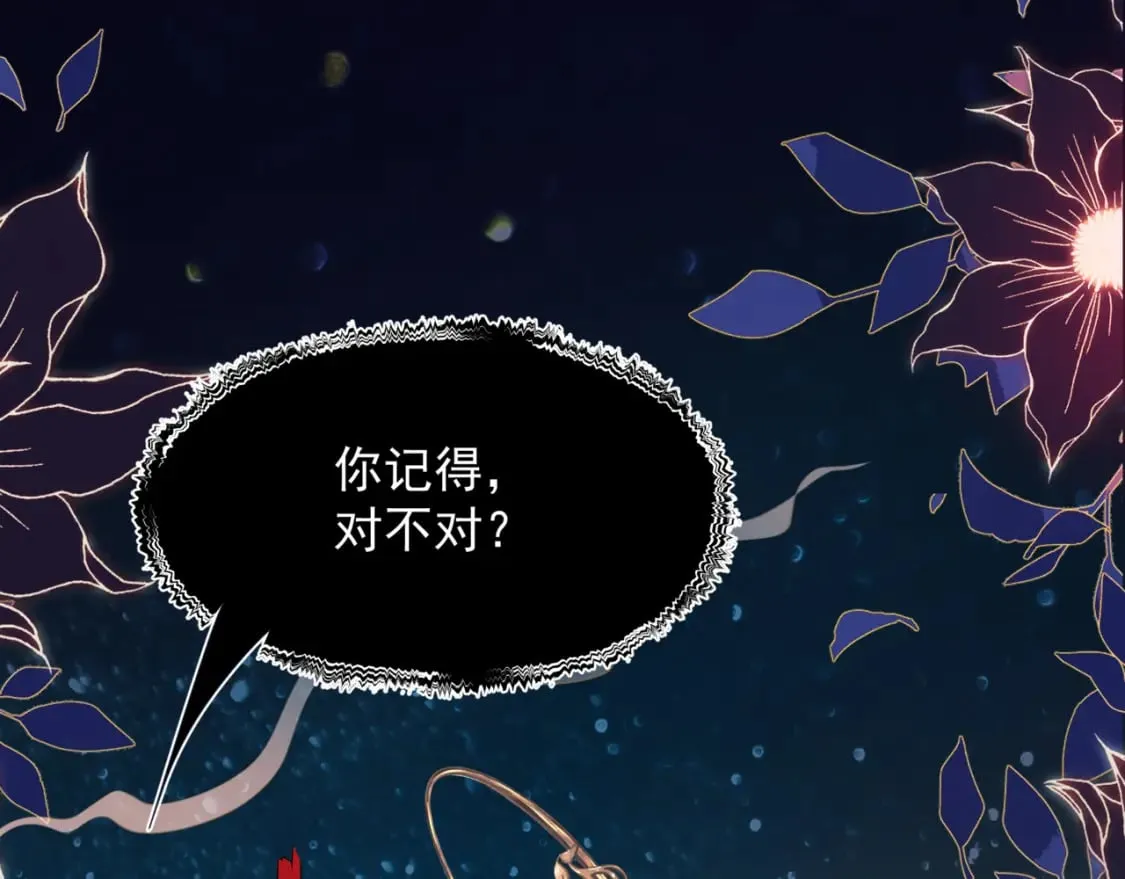 番外3 小狐狸篇\凤凰烛曰篇 第158页