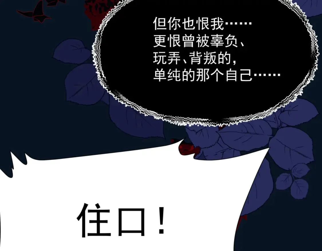 番外3 小狐狸篇\凤凰烛曰篇 第165页