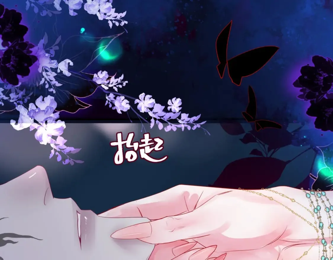 番外3 小狐狸篇\凤凰烛曰篇 第175页