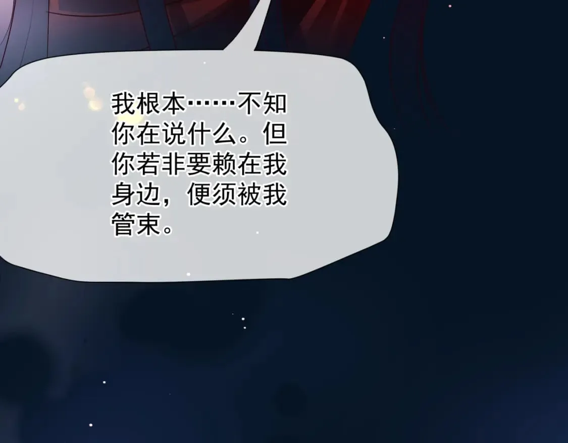 番外3 小狐狸篇\凤凰烛曰篇 第188页