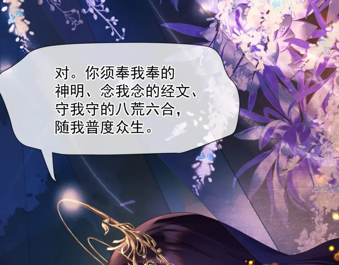 番外3 小狐狸篇\凤凰烛曰篇 第192页