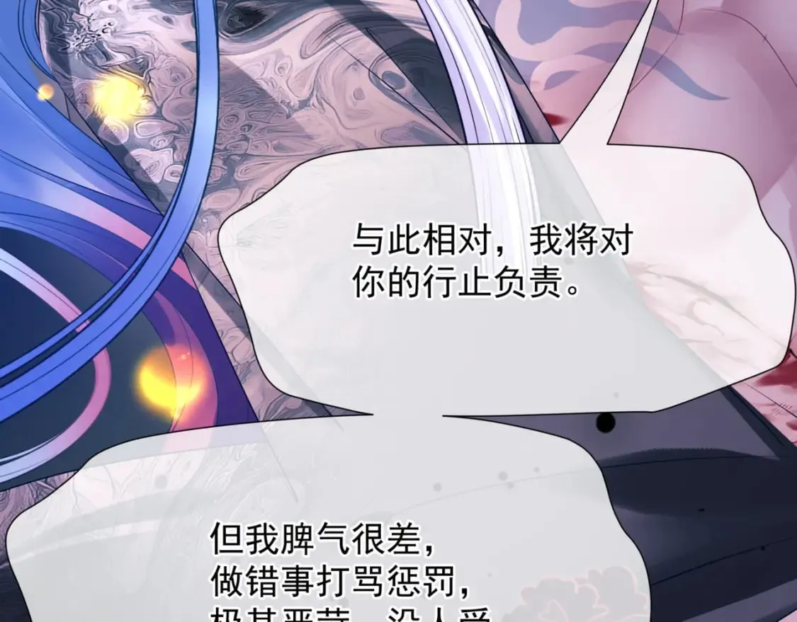 番外3 小狐狸篇\凤凰烛曰篇 第195页