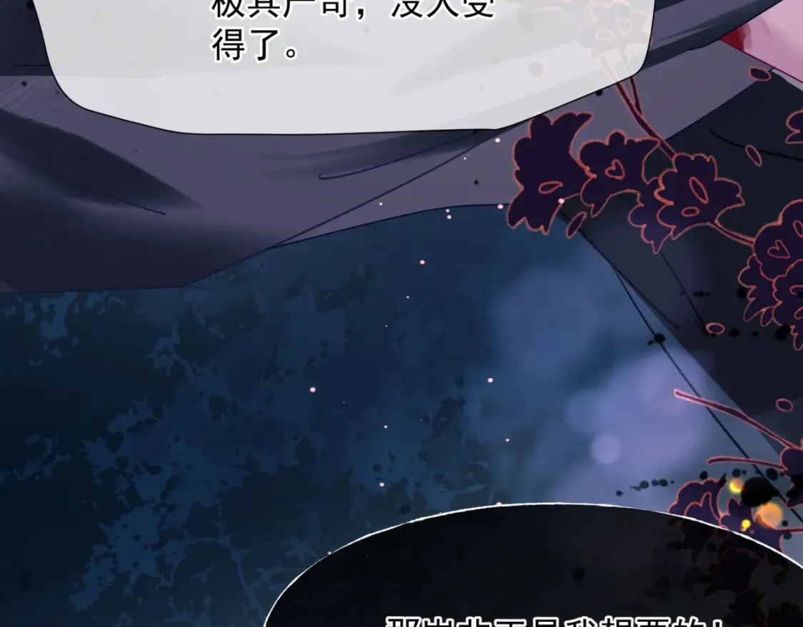 番外3 小狐狸篇\凤凰烛曰篇 第196页