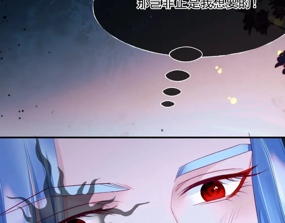 番外3 小狐狸篇\凤凰烛曰篇 第197页