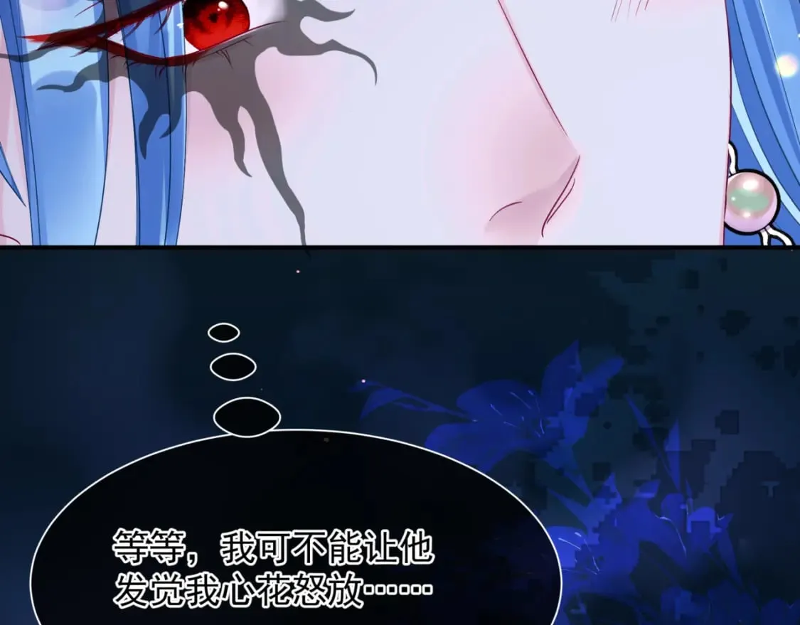 番外3 小狐狸篇\凤凰烛曰篇 第198页