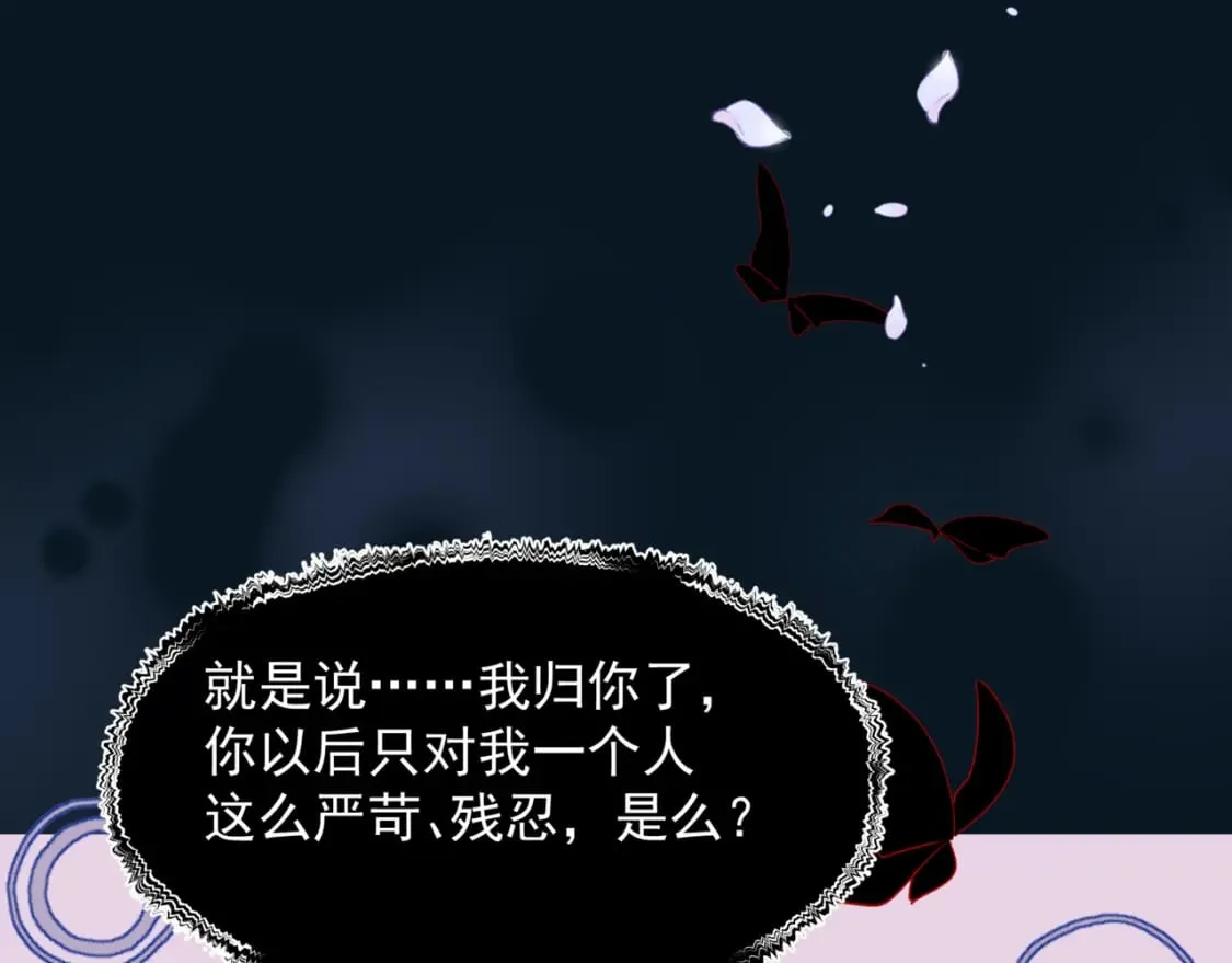 番外3 小狐狸篇\凤凰烛曰篇 第200页