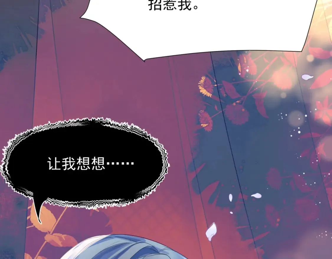番外3 小狐狸篇\凤凰烛曰篇 第203页