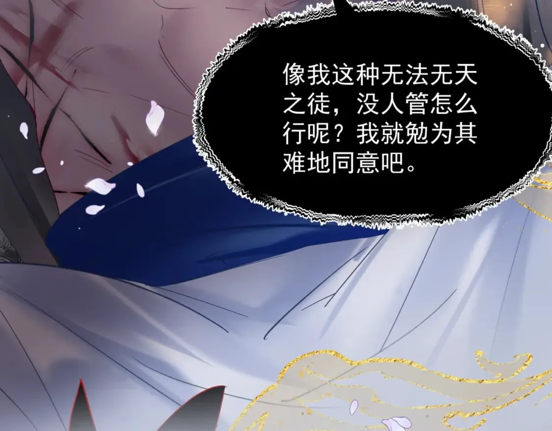 番外3 小狐狸篇\凤凰烛曰篇 第206页