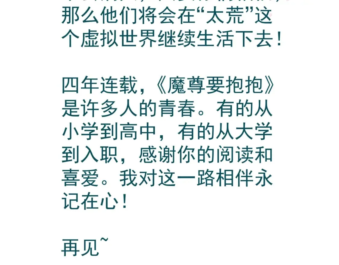 番外3 小狐狸篇\凤凰烛曰篇 第214页