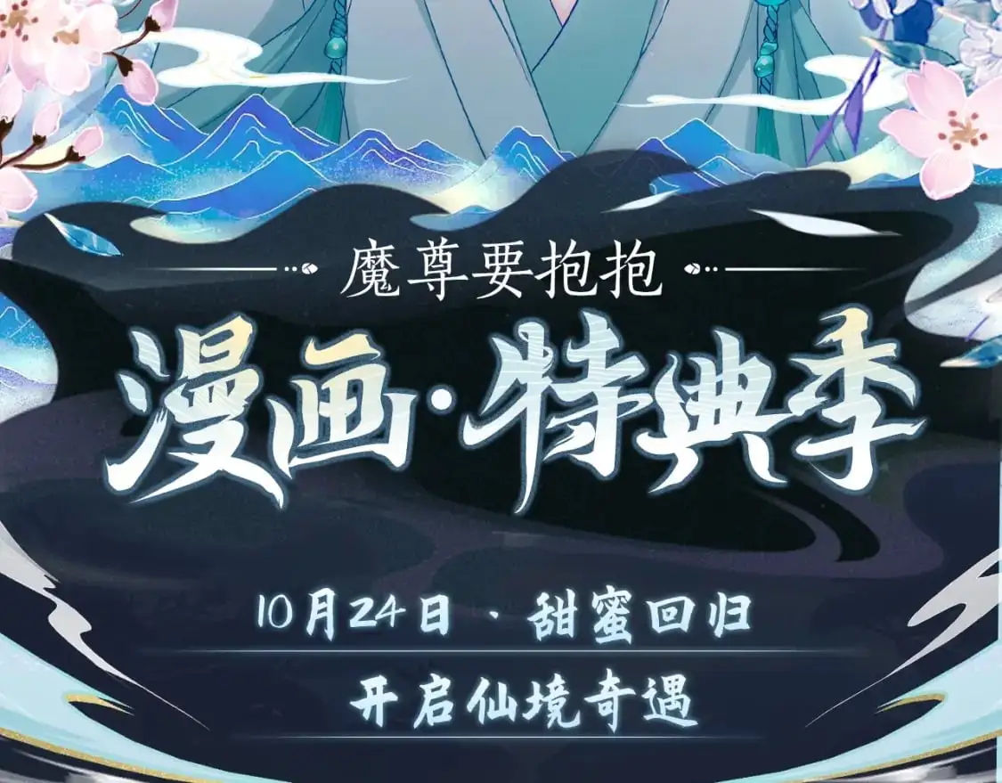 漫画特典季·预约开启 第2页