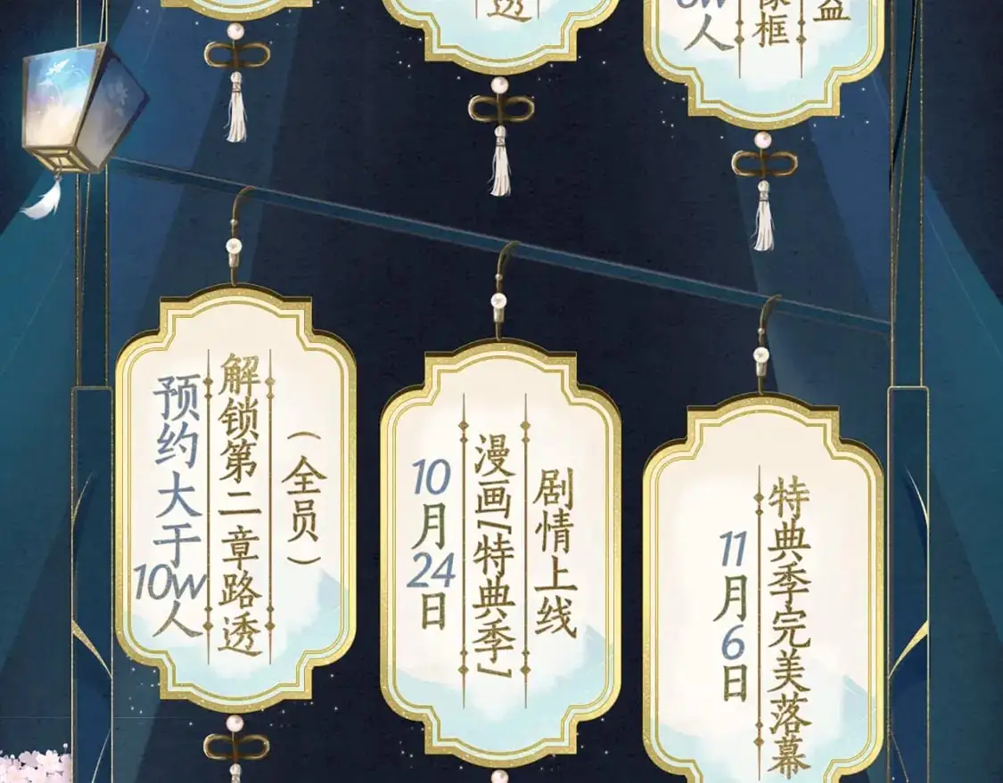 漫画特典季·预约开启 第6页