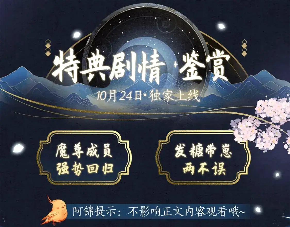 漫画特典季·预约开启 第8页