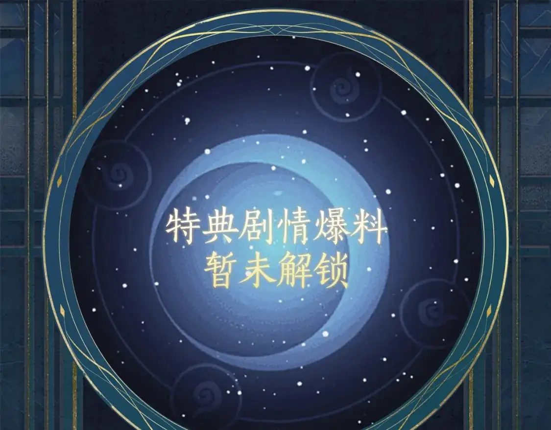 漫画特典季·预约开启 第11页
