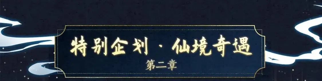 漫画特典季·预约开启 第13页