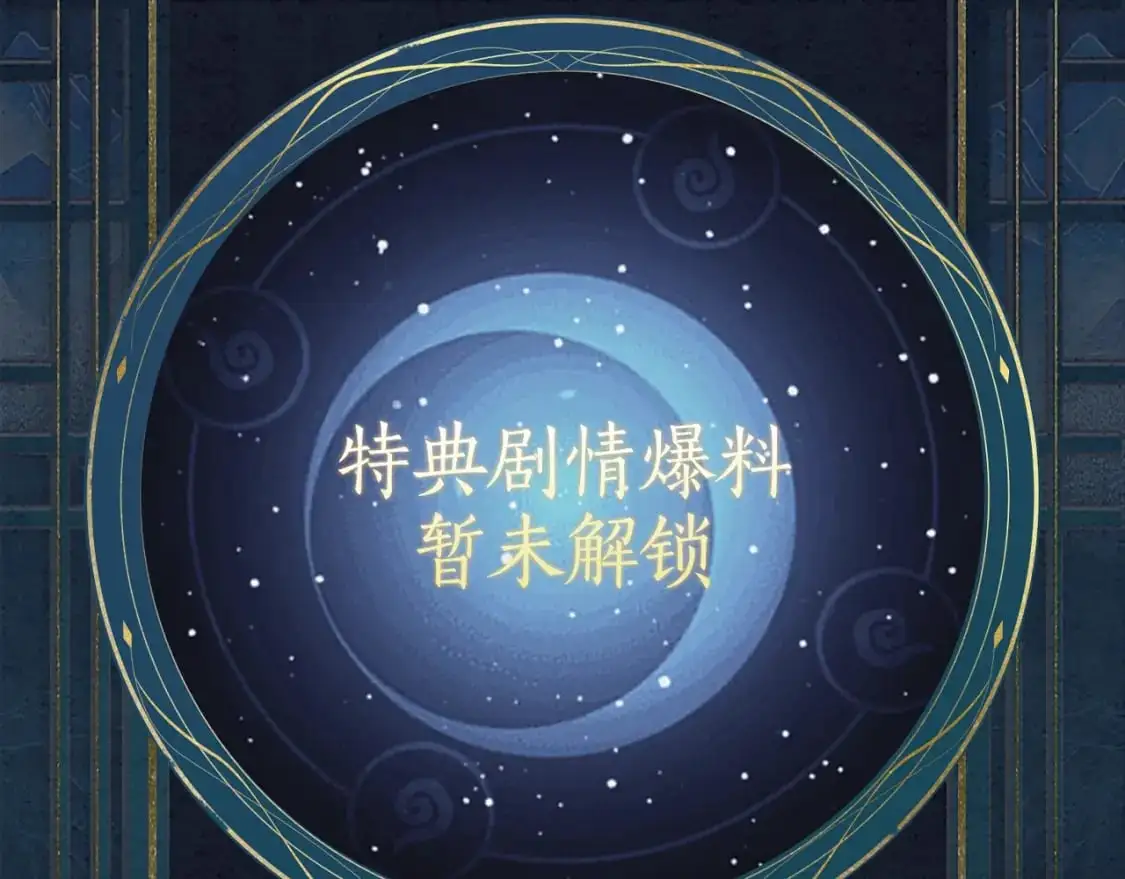 漫画特典季·预约开启 第15页