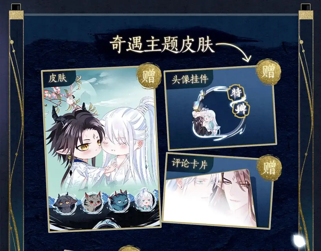漫画特典季·预约开启 第20页