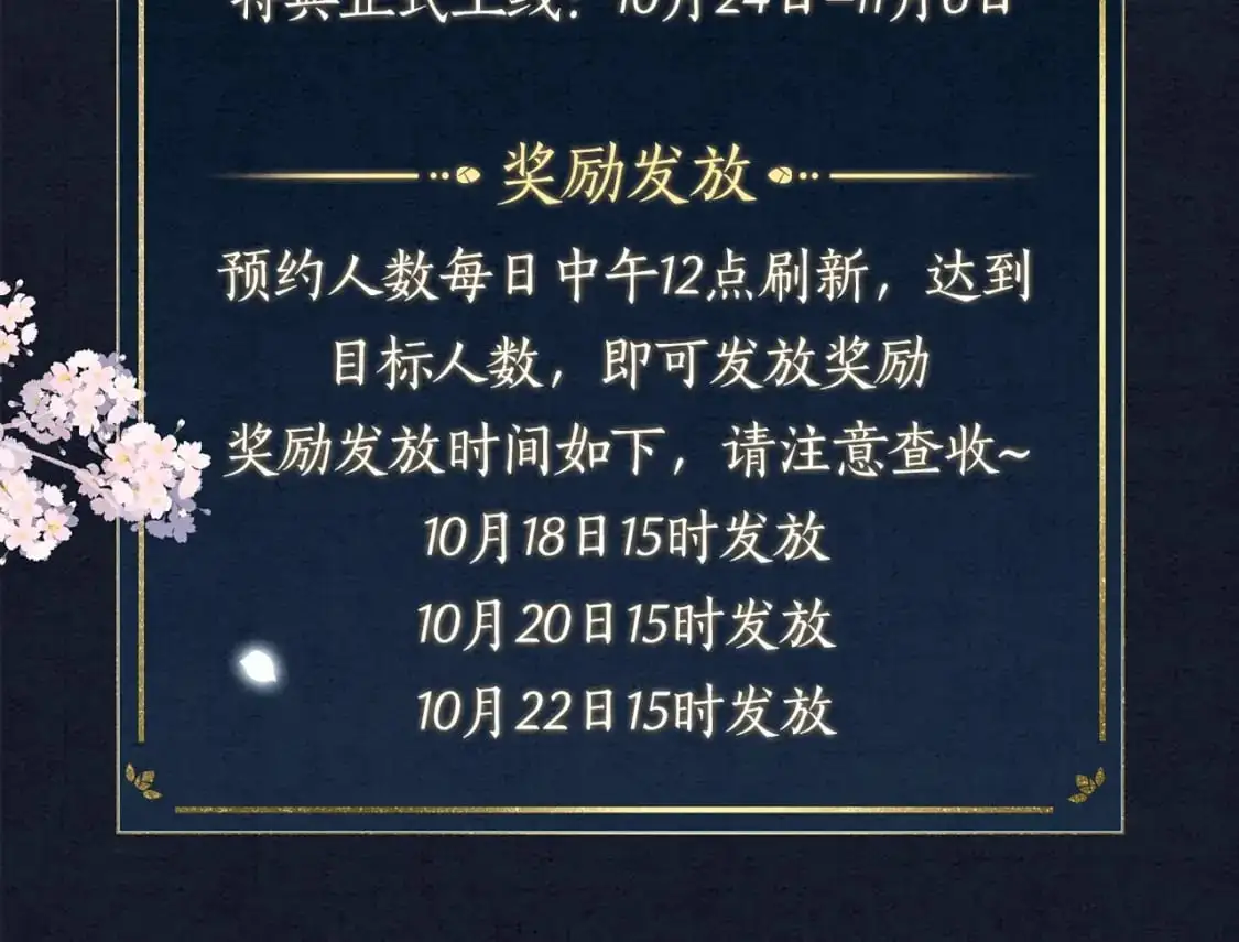 漫画特典季·预约开启 第23页