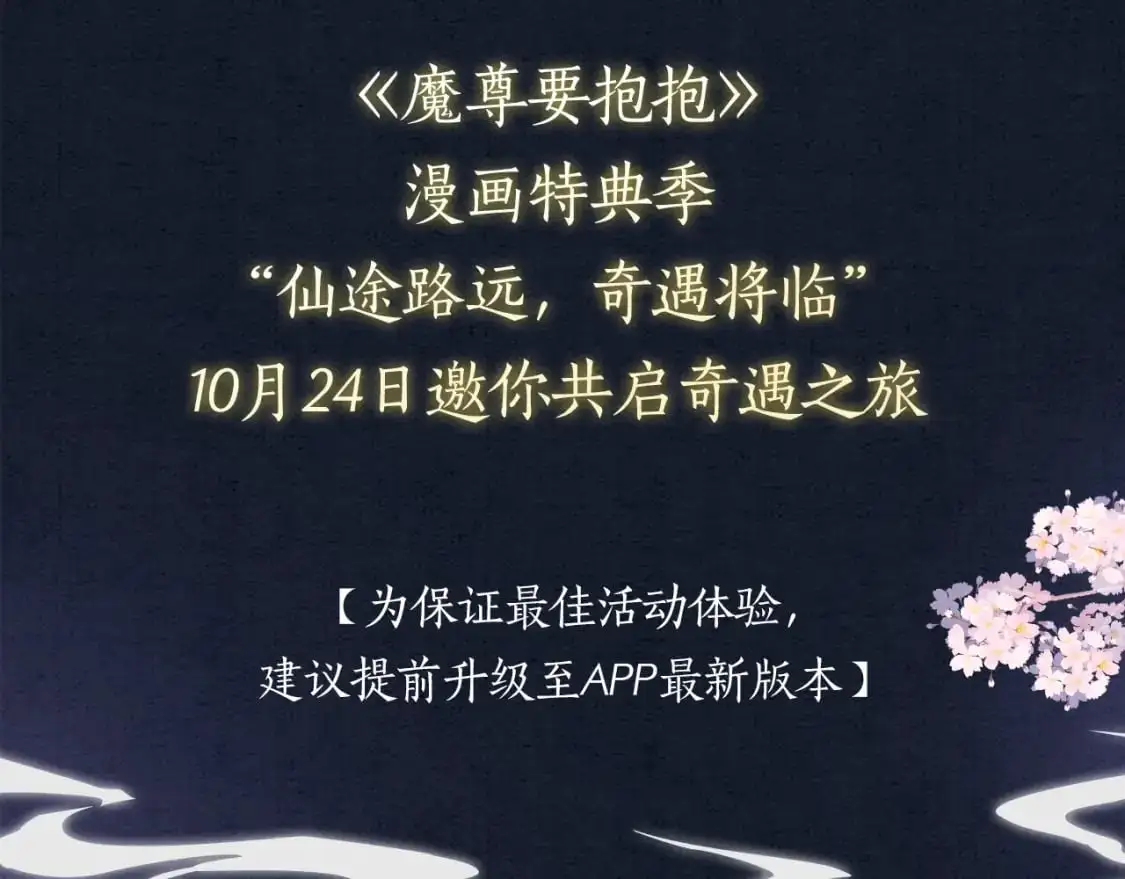 漫画特典季·预约开启 第24页