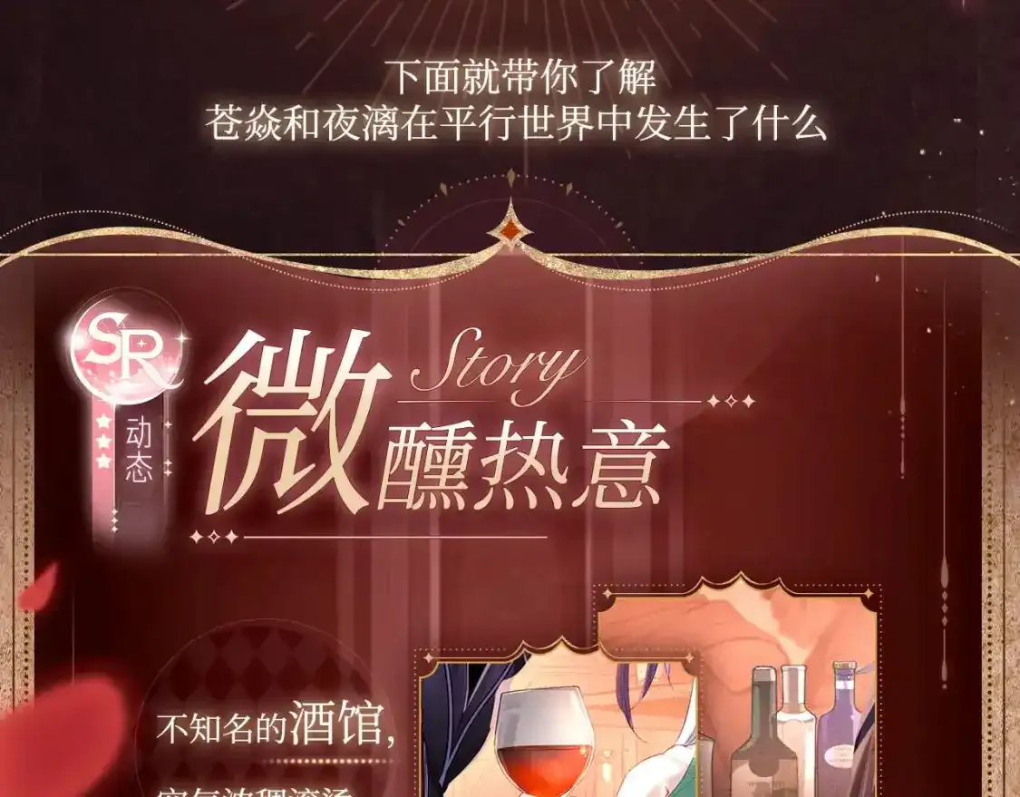 有声剧情卡·剧情揭秘 第4页