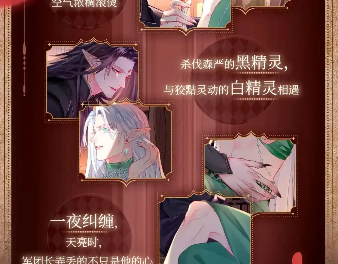 有声剧情卡·剧情揭秘 第5页