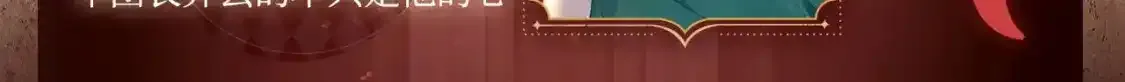 有声剧情卡·剧情揭秘 第6页