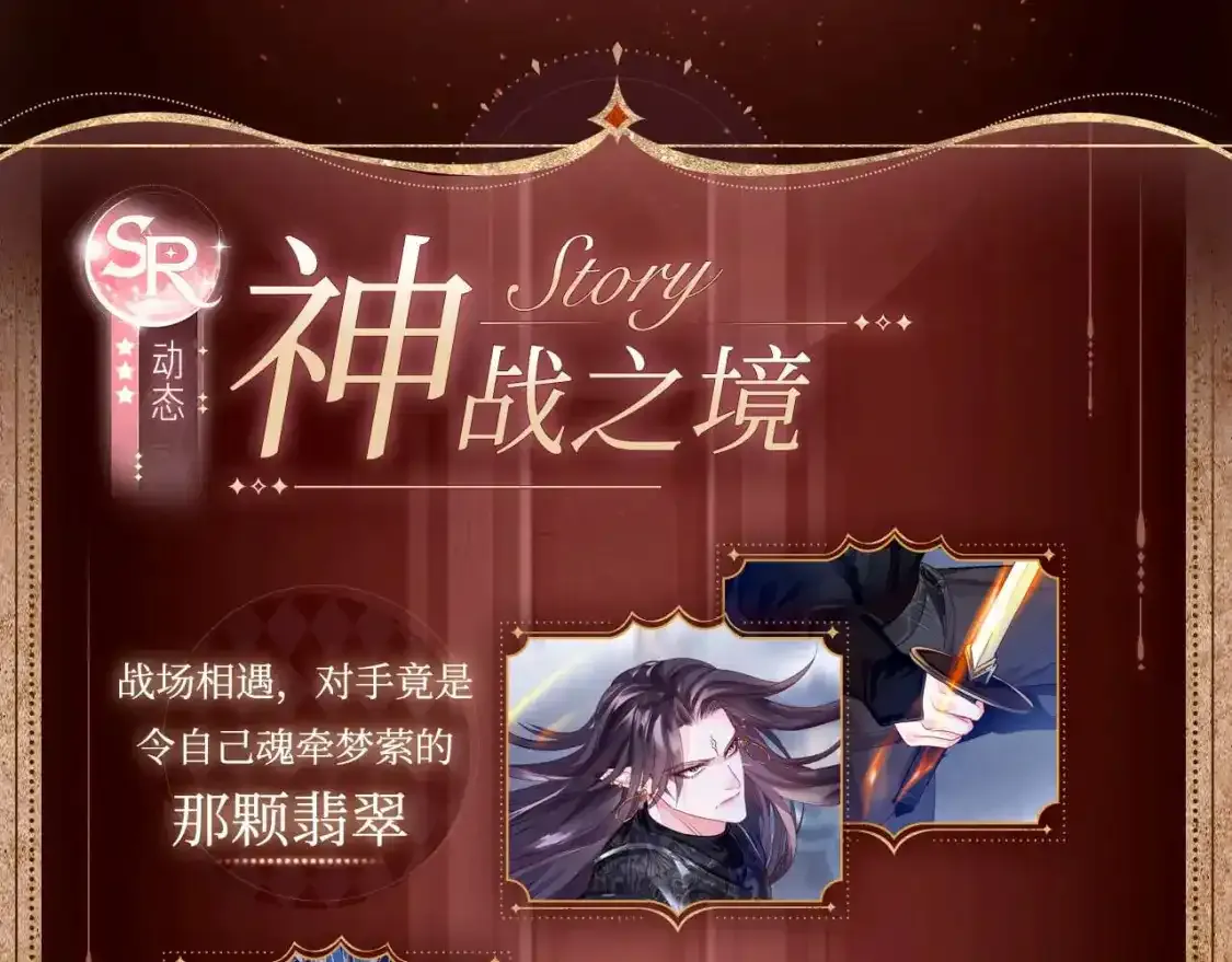 有声剧情卡·剧情揭秘 第7页