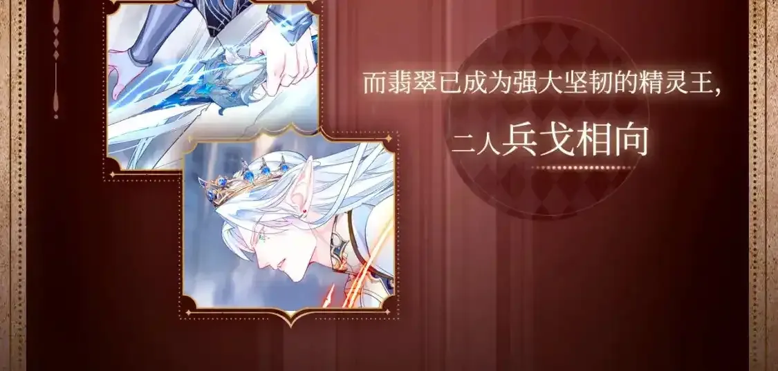 有声剧情卡·剧情揭秘 第8页