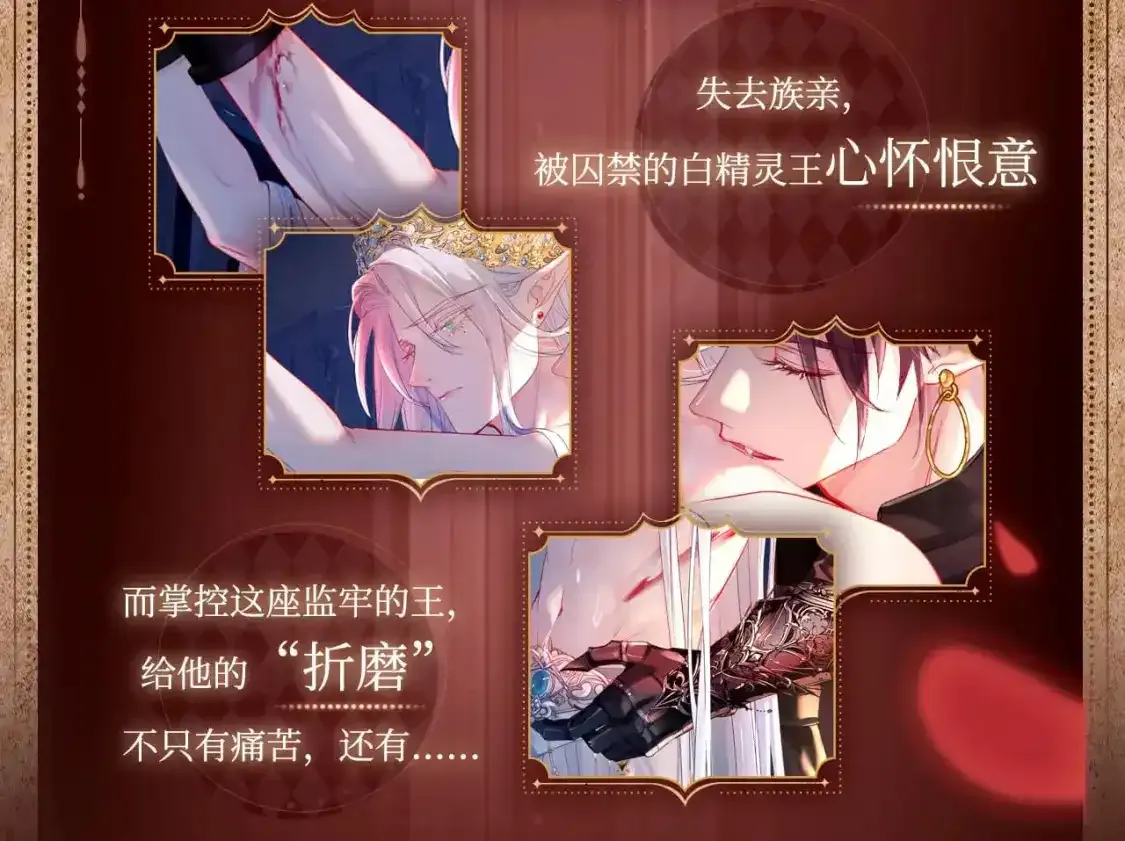 有声剧情卡·剧情揭秘 第10页