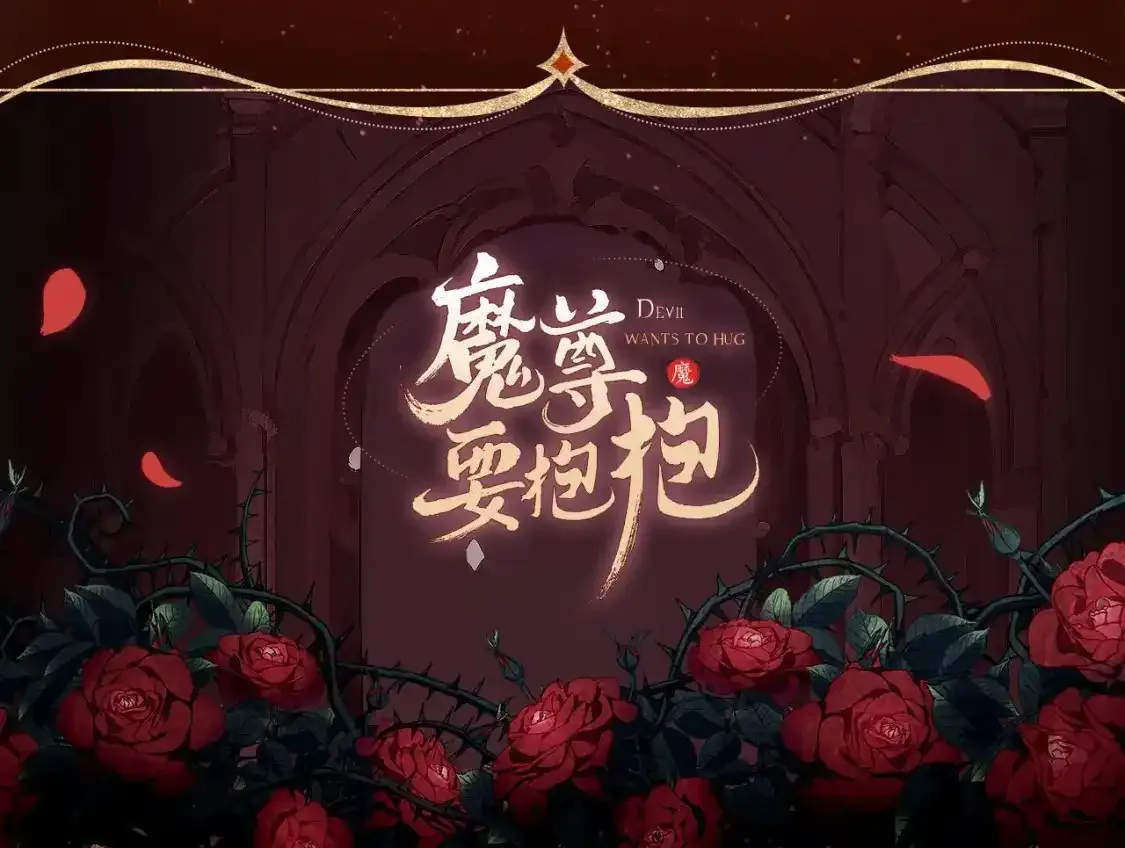 有声剧情卡·剧情揭秘 第11页