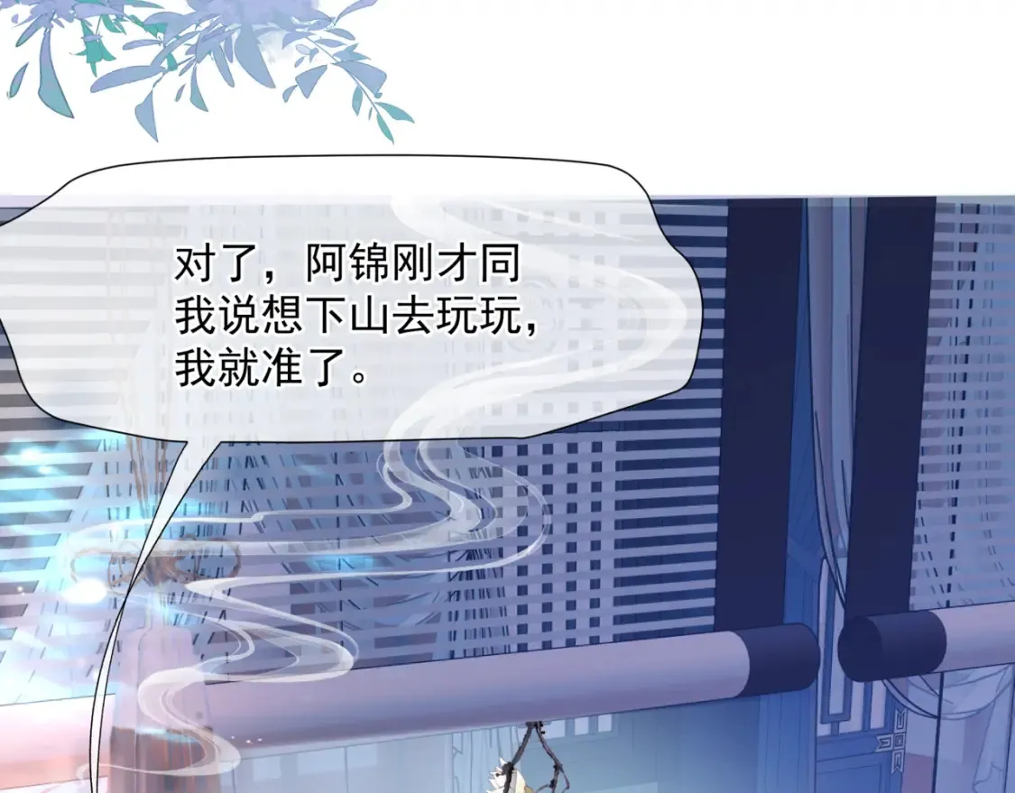 第48话 约会 第7页